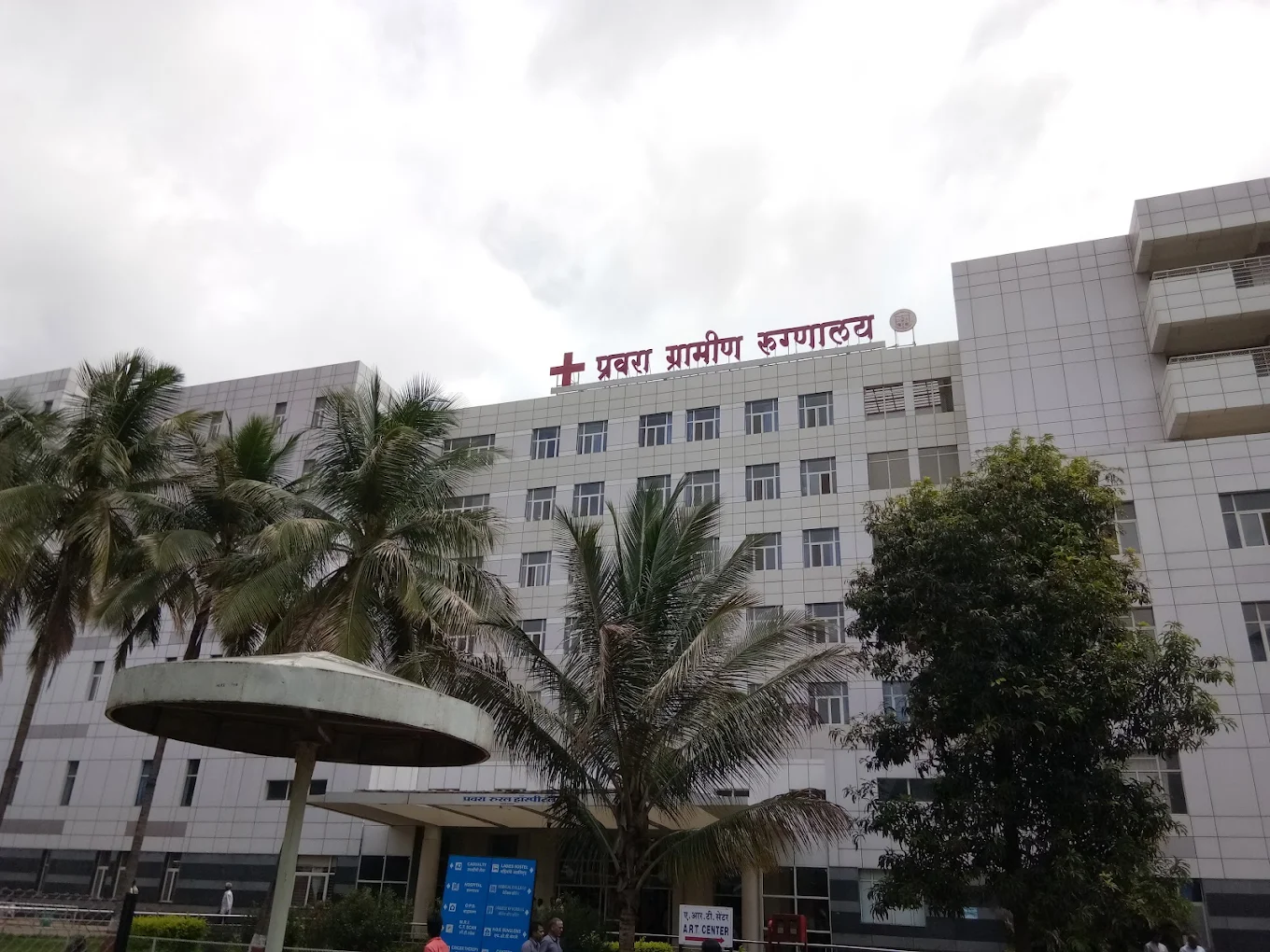 Pravara Loni Medical College fees